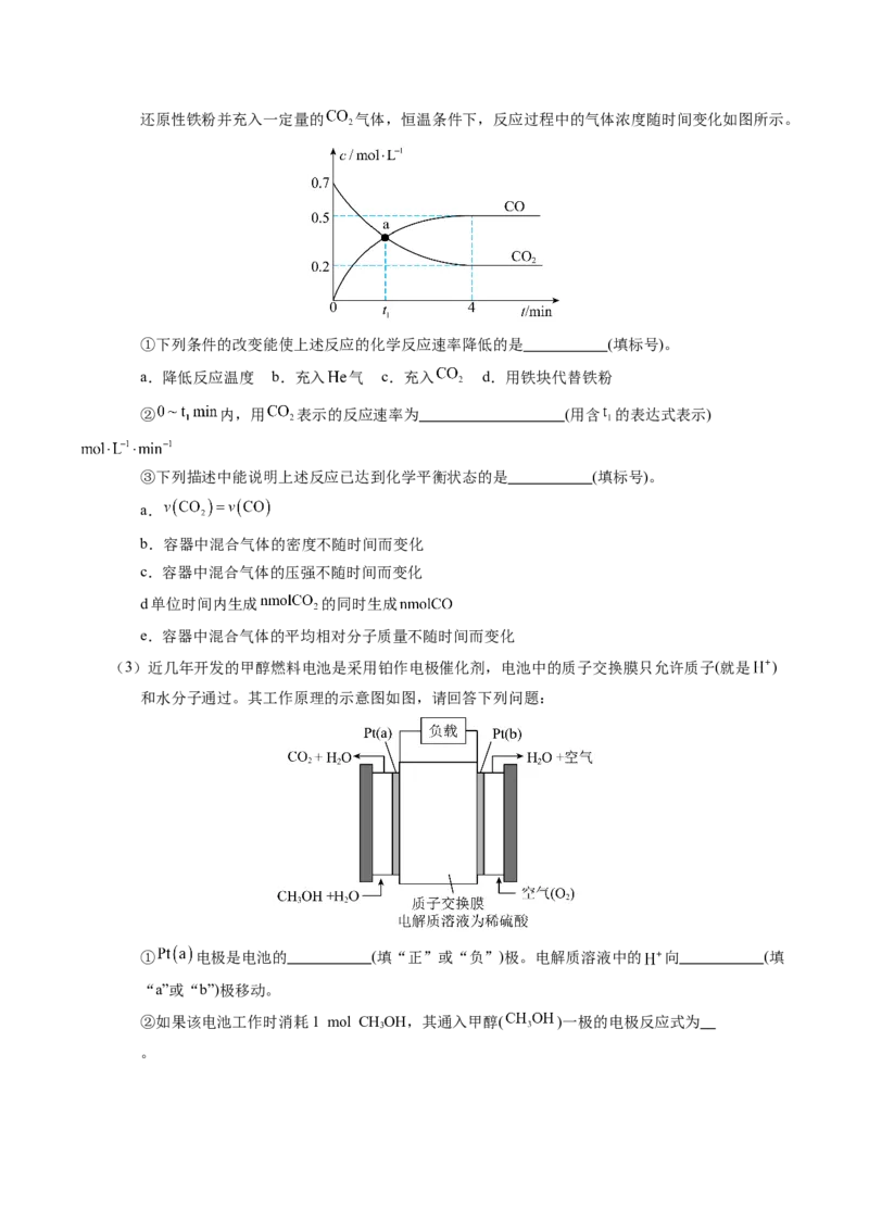 高三化学开学摸底考02（全国卷&middot;新教材）（考试版）_2024年4月_其他_2023-2024学年高三下学期开学摸底考试卷_2023-2024学年高三化学下学期开学摸底考试卷
