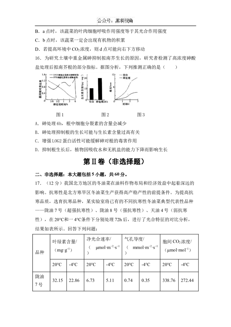 湖南省名校联考2024-2025学年高三上学期10月联考生物试题(含解析)_2024-2025高三（6-6月题库）_2024年11月试卷_1104湖南省名校联考2024-2025学年高三上学期10月月考