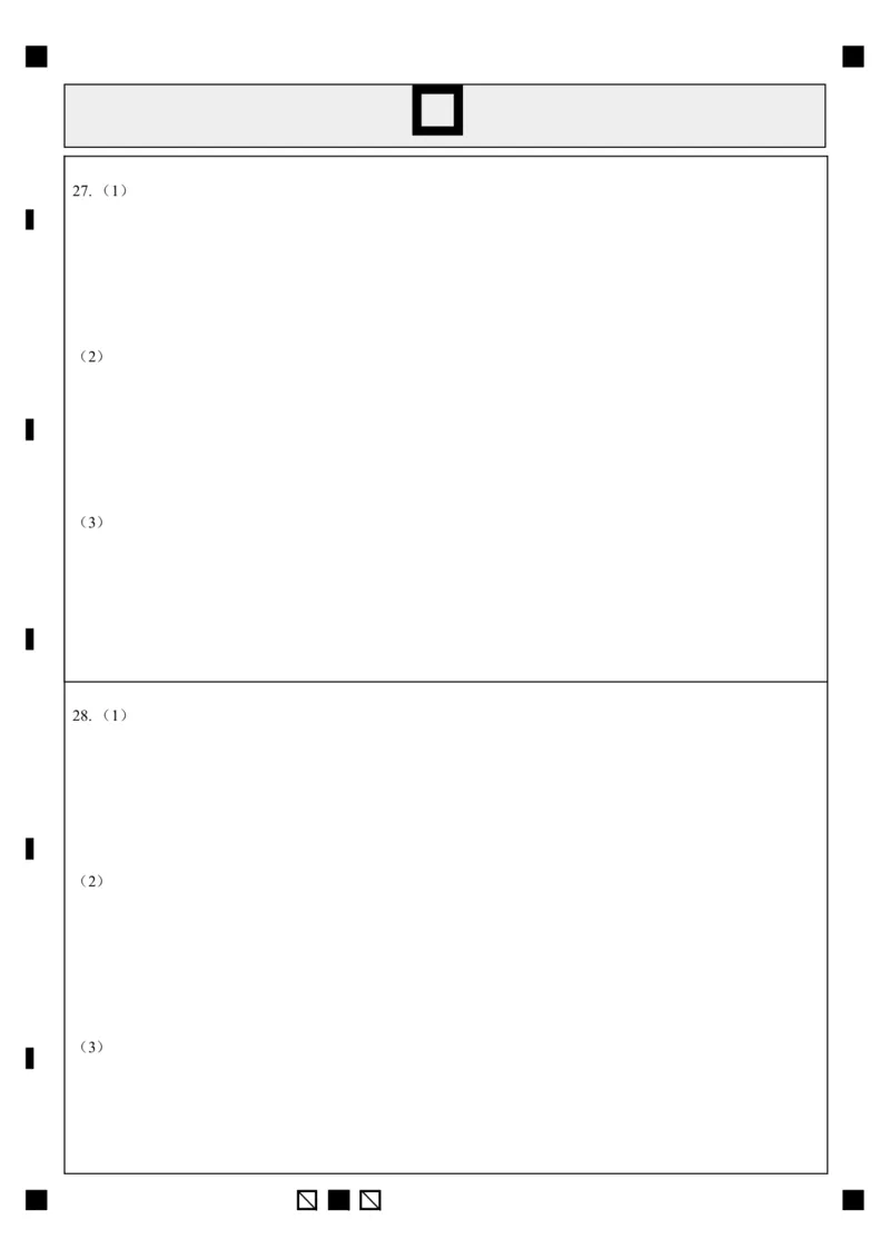 西北师大附中2024&mdash;2025学年第一学期期中考试高三地理（答题卡）_2024-2025高三（6-6月题库）_2024年12月试卷_1210甘肃省西北师范大学附属中学2024-2025学年高三上学期期中考试