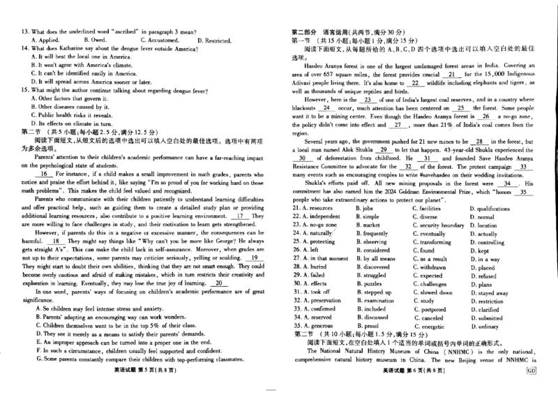 英语_2024-2025高三（6-6月题库）_2024年12月试卷_1219广东省衡水金卷2025届高三上学期12月联考_广东省衡水金卷2025届高三上学期12月联考英语