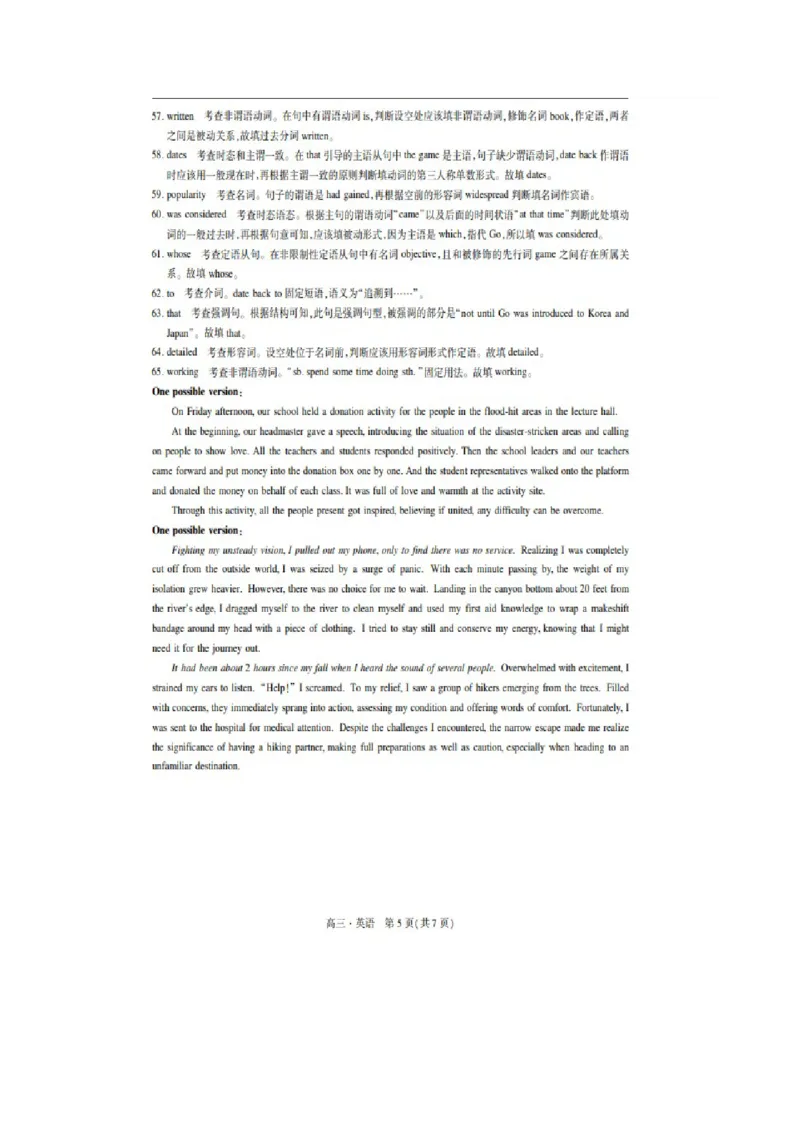 答案_2024-2025高三（6-6月题库）_2024年09月试卷_09092025届江西稳派上进高三上学期秋季入学摸底考试_2024-2025学年江西稳派上进高三上学期秋季入学摸底考试英语试题