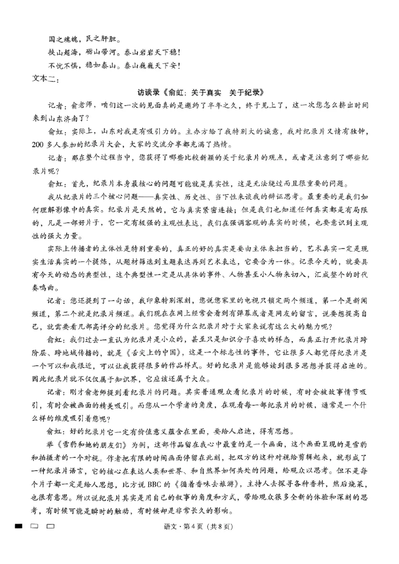 重庆巴蜀中学2025届高考适应性月考卷（二）语文_2024-2025高三（6-6月题库）_2024年10月试卷_1021重庆巴蜀中学2025届高考适应性月考卷（二）