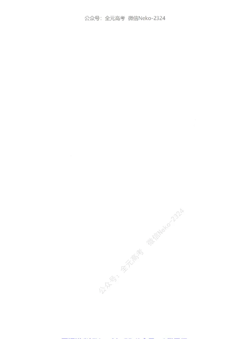 高考生物学业规划与方法指导二轮寒-薄本@_2024-2025高三（6-6月题库）_2024年09月试卷_万猛