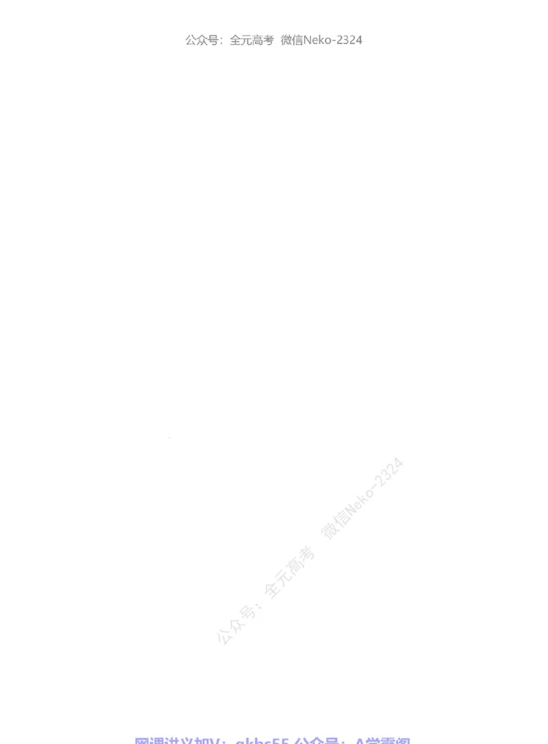 高考生物学业规划与方法指导二轮寒-薄本@_2024-2025高三（6-6月题库）_2024年09月试卷_万猛