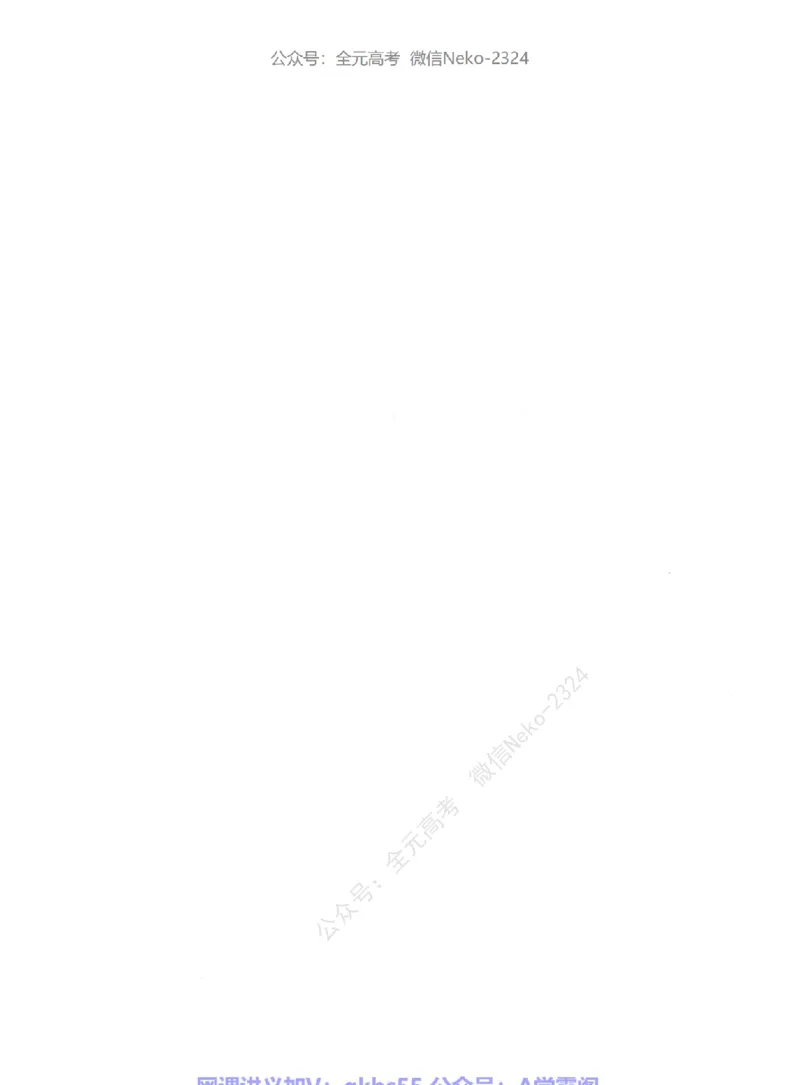 高考生物学业规划与方法指导二轮寒-薄本@_2024-2025高三（6-6月题库）_2024年09月试卷_万猛