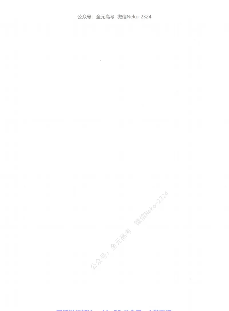 高考生物学业规划与方法指导二轮寒-薄本@_2024-2025高三（6-6月题库）_2024年09月试卷_万猛