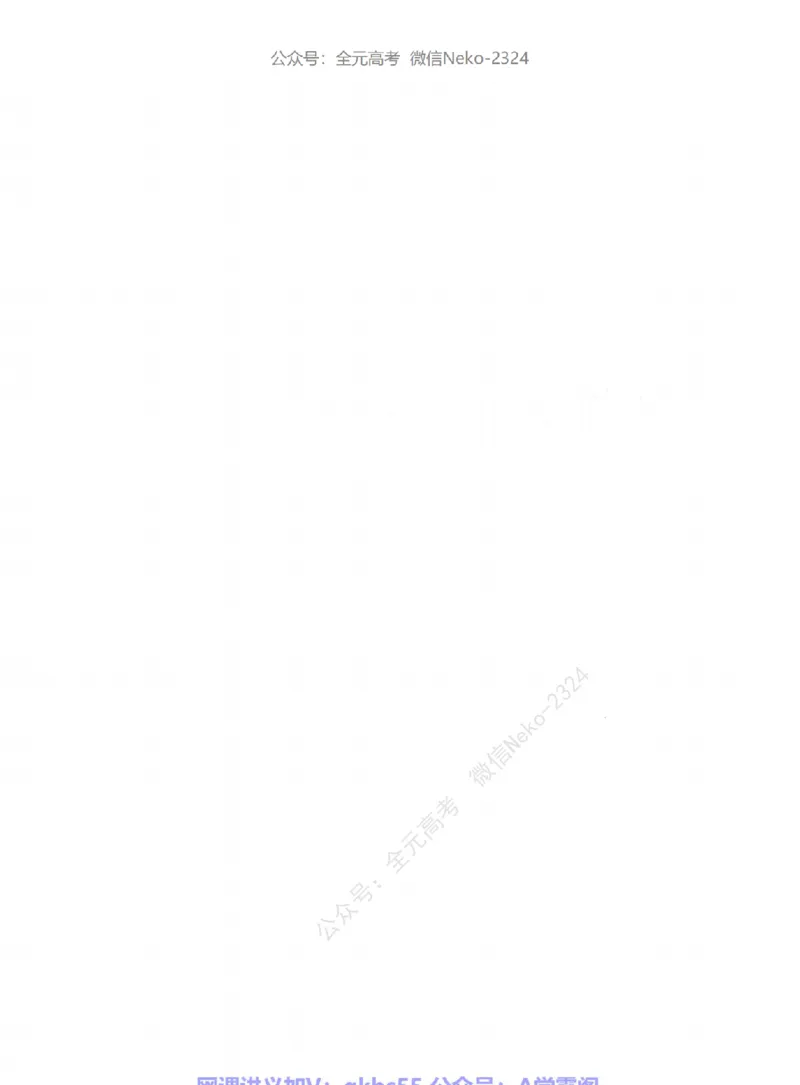 高考生物学业规划与方法指导二轮寒-薄本@_2024-2025高三（6-6月题库）_2024年09月试卷_万猛