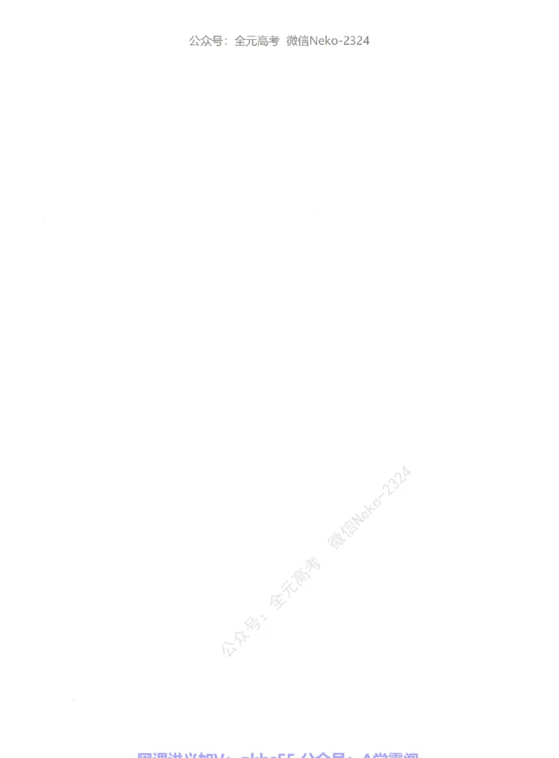 高考生物学业规划与方法指导二轮寒-薄本@_2024-2025高三（6-6月题库）_2024年09月试卷_万猛