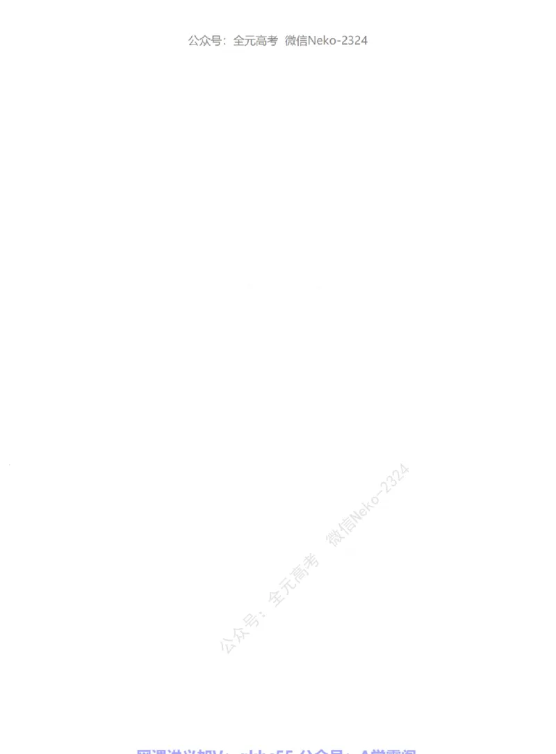 高考生物学业规划与方法指导二轮寒-薄本@_2024-2025高三（6-6月题库）_2024年09月试卷_万猛