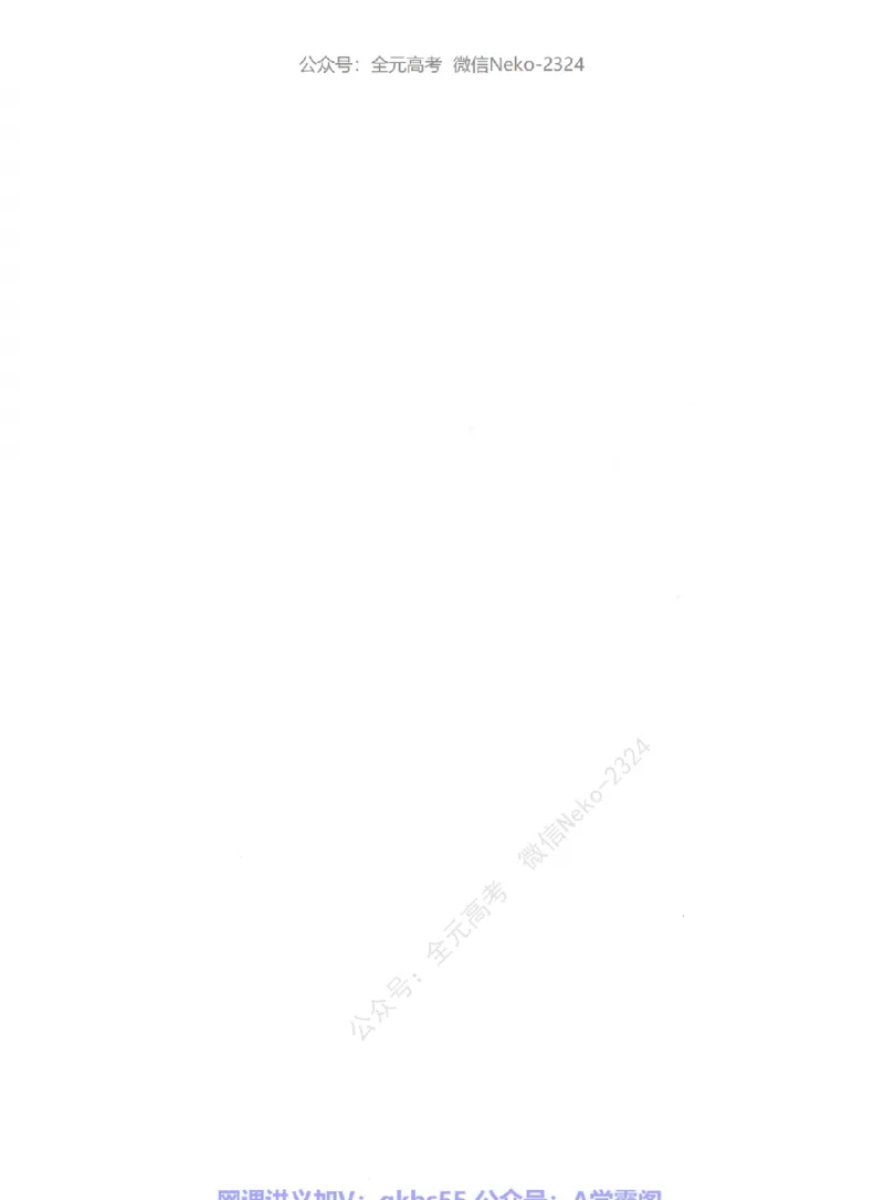 高考生物学业规划与方法指导二轮寒-薄本@_2024-2025高三（6-6月题库）_2024年09月试卷_万猛