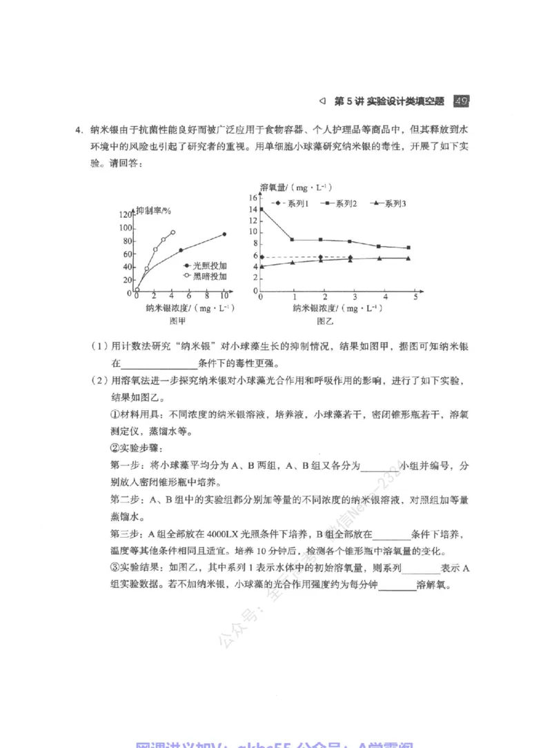 高考生物学业规划与方法指导二轮寒-薄本@_2024-2025高三（6-6月题库）_2024年09月试卷_万猛