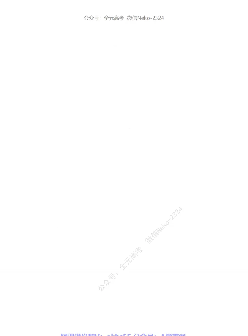 高考生物学业规划与方法指导二轮寒-薄本@_2024-2025高三（6-6月题库）_2024年09月试卷_万猛