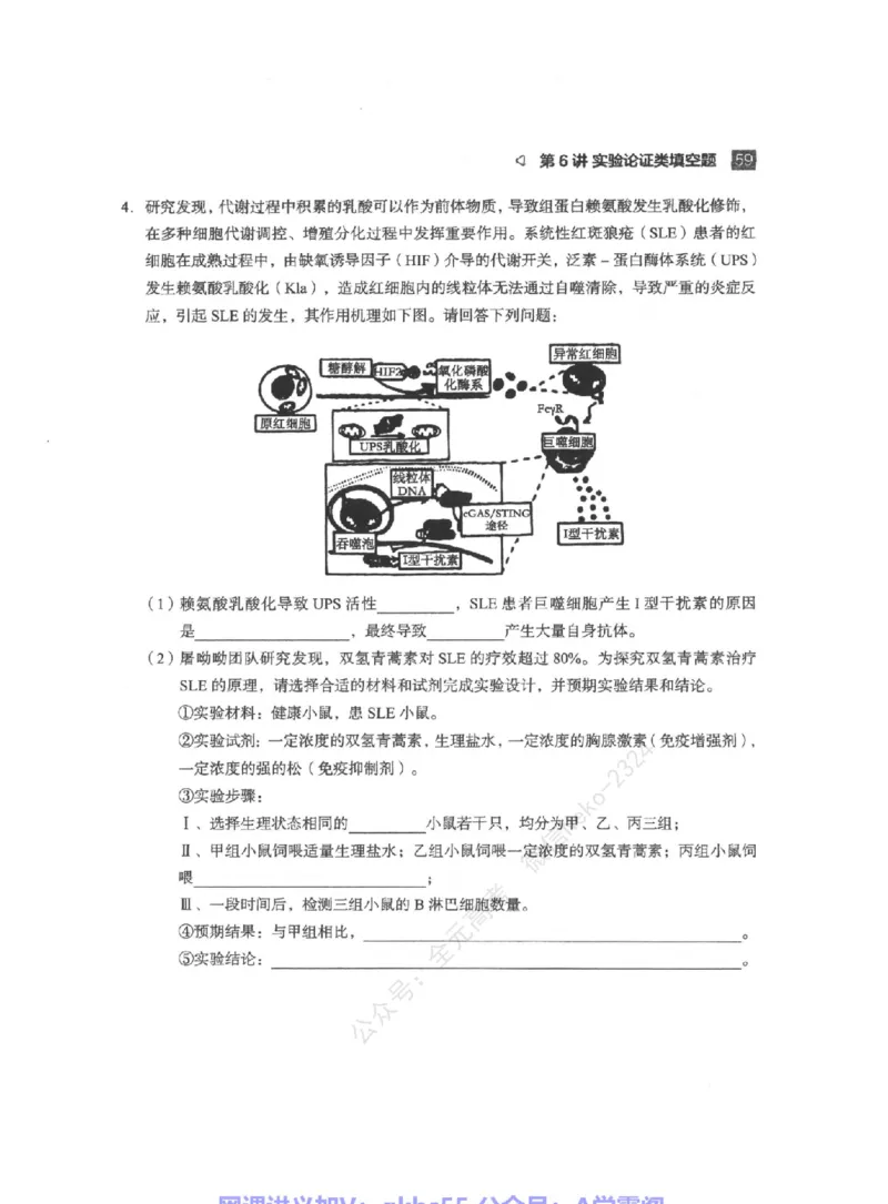 高考生物学业规划与方法指导二轮寒-薄本@_2024-2025高三（6-6月题库）_2024年09月试卷_万猛