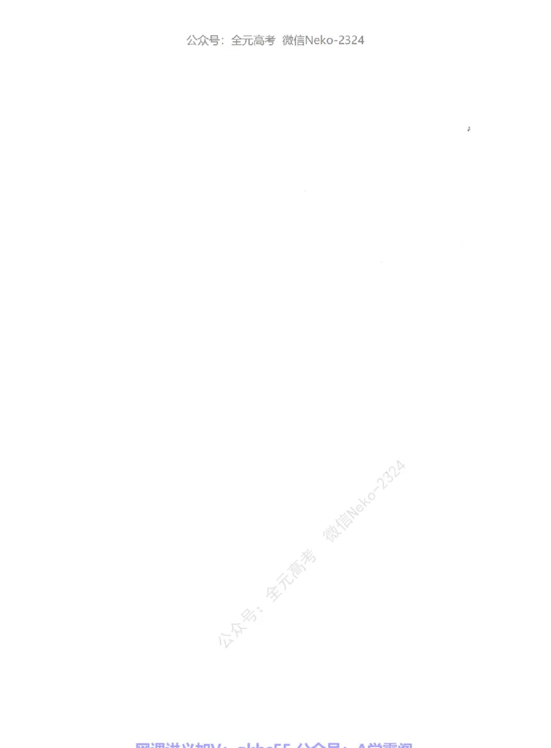 高考生物学业规划与方法指导二轮寒-薄本@_2024-2025高三（6-6月题库）_2024年09月试卷_万猛