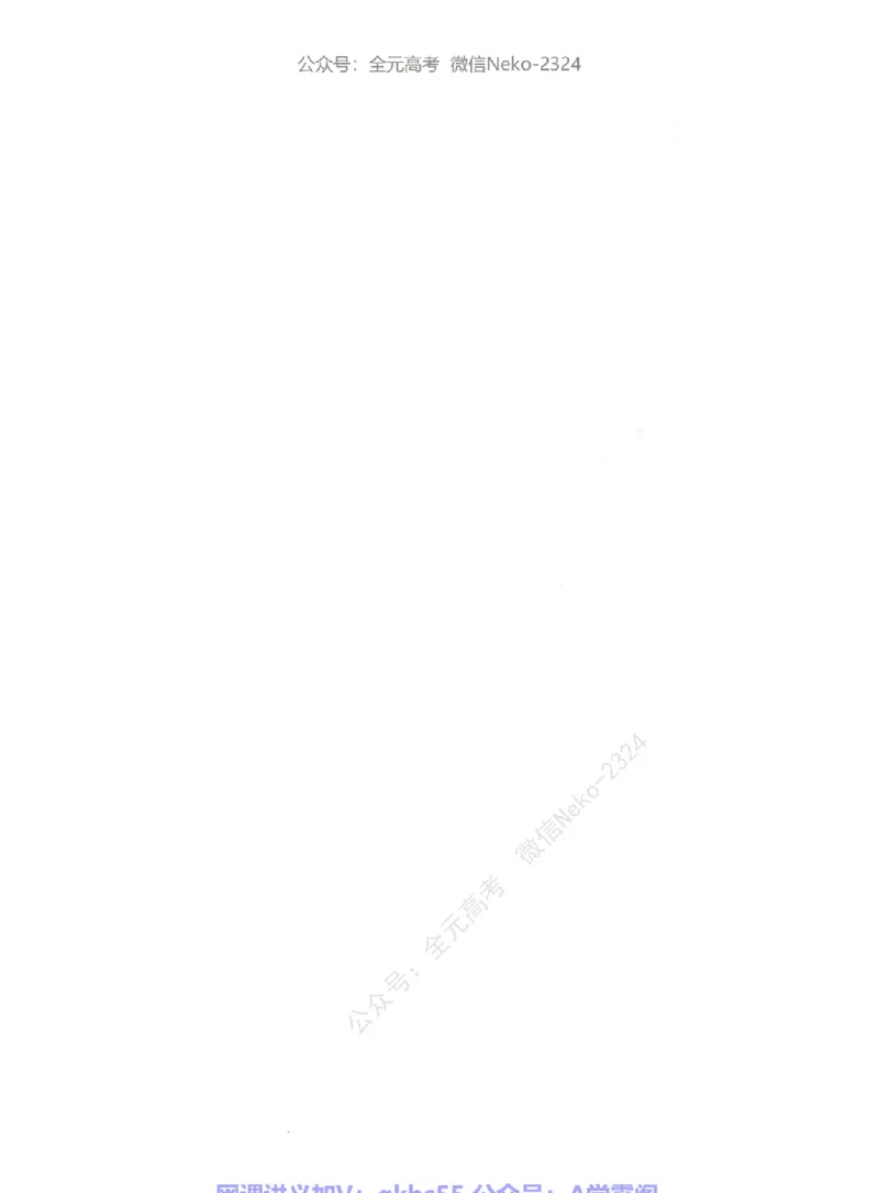 高考生物学业规划与方法指导二轮寒-薄本@_2024-2025高三（6-6月题库）_2024年09月试卷_万猛