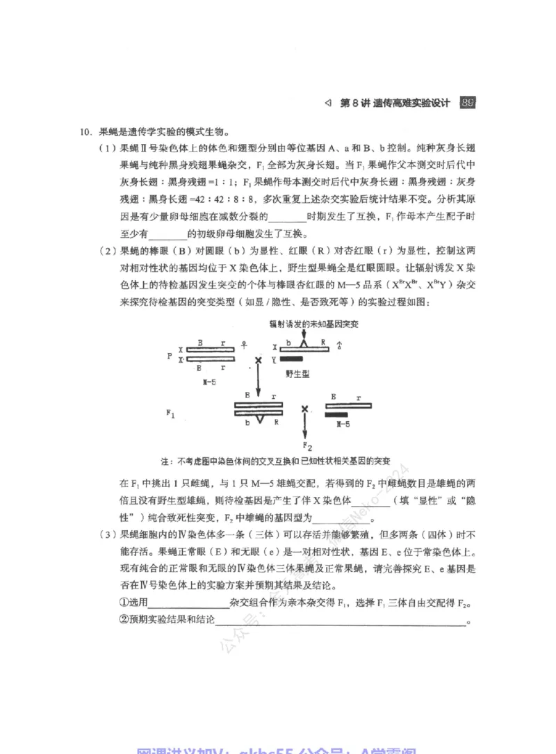 高考生物学业规划与方法指导二轮寒-薄本@_2024-2025高三（6-6月题库）_2024年09月试卷_万猛
