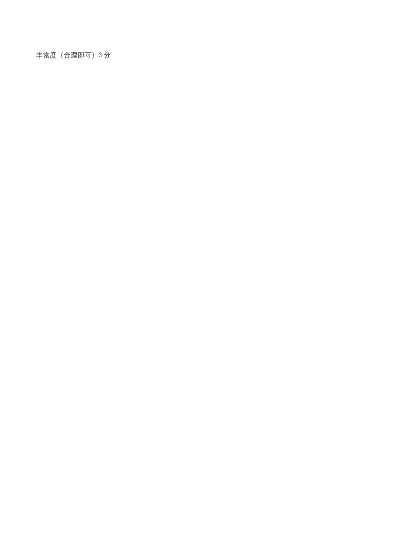 荆州中学2023级高二下学期起点考试生物生物答案_2024-2025高二（7-7月题库）_2025年03月试卷_0306湖北省荆州中学2024-2025学年高二下学期起点考试