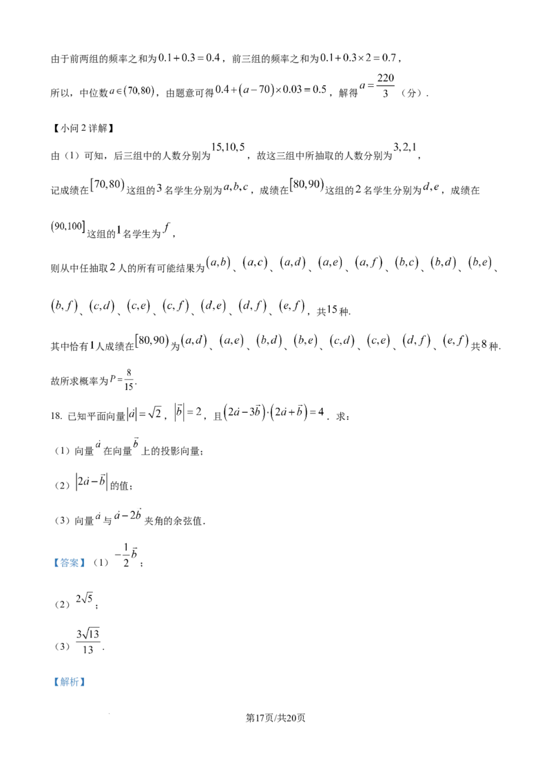 精品解析：四川省达州市外国语学校2025-2026学年高二上学期9月月考数学试题（解析版）_2025年10月高二试卷_251010四川省达州市外国语学校2025-2026学年高二上学期9月月考