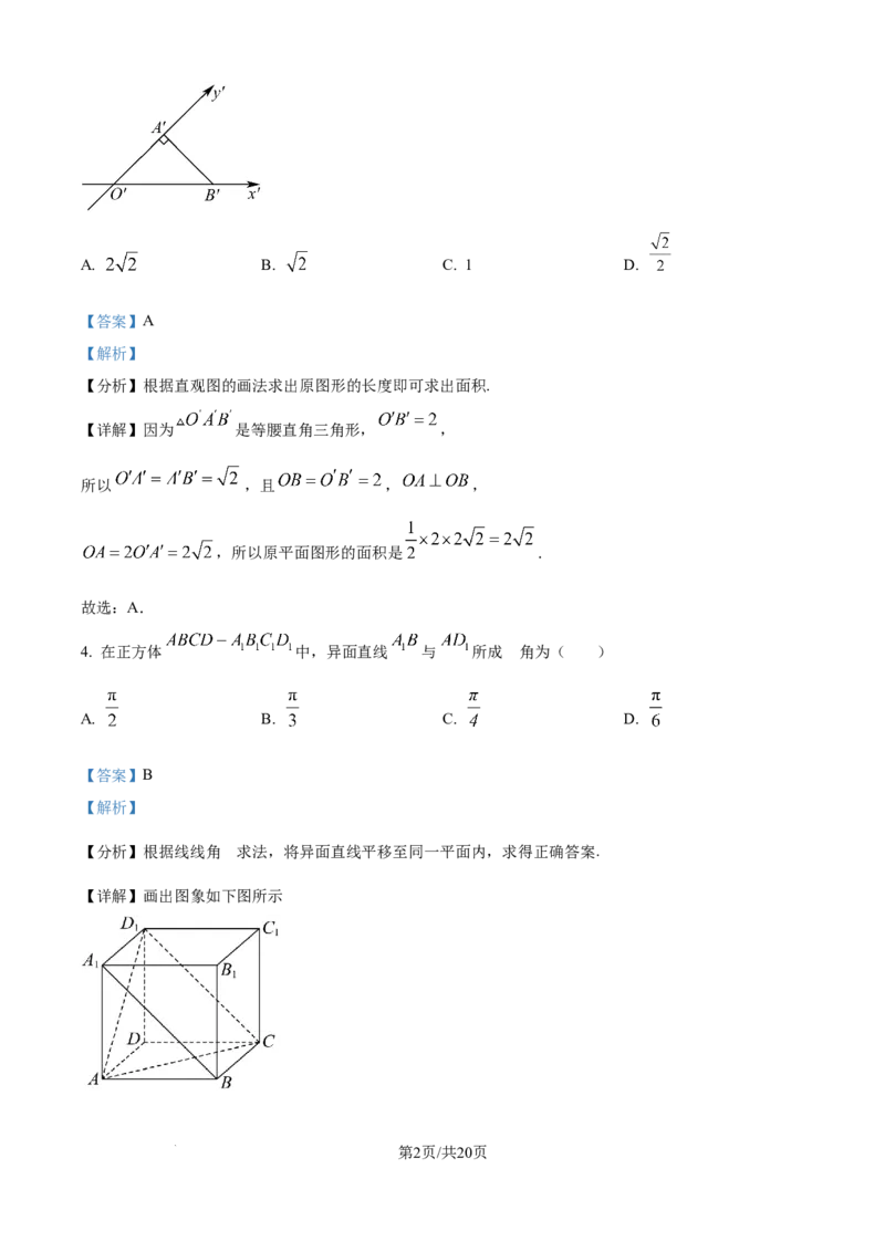 精品解析：四川省达州市外国语学校2025-2026学年高二上学期9月月考数学试题（解析版）_2025年10月高二试卷_251010四川省达州市外国语学校2025-2026学年高二上学期9月月考