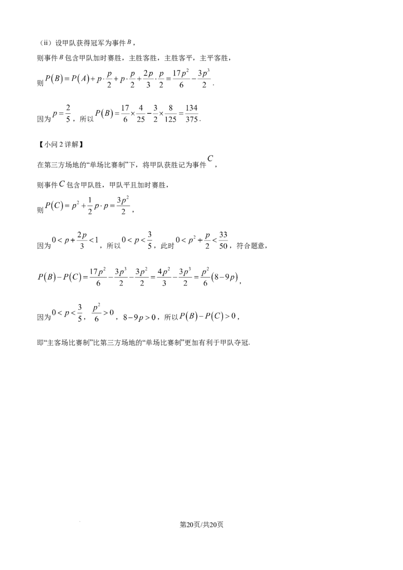 精品解析：四川省达州市外国语学校2025-2026学年高二上学期9月月考数学试题（解析版）_2025年10月高二试卷_251010四川省达州市外国语学校2025-2026学年高二上学期9月月考