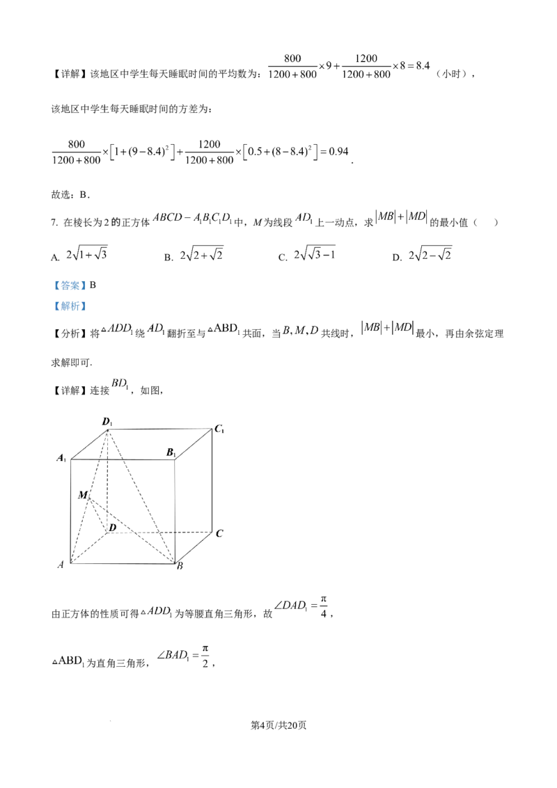 精品解析：四川省达州市外国语学校2025-2026学年高二上学期9月月考数学试题（解析版）_2025年10月高二试卷_251010四川省达州市外国语学校2025-2026学年高二上学期9月月考
