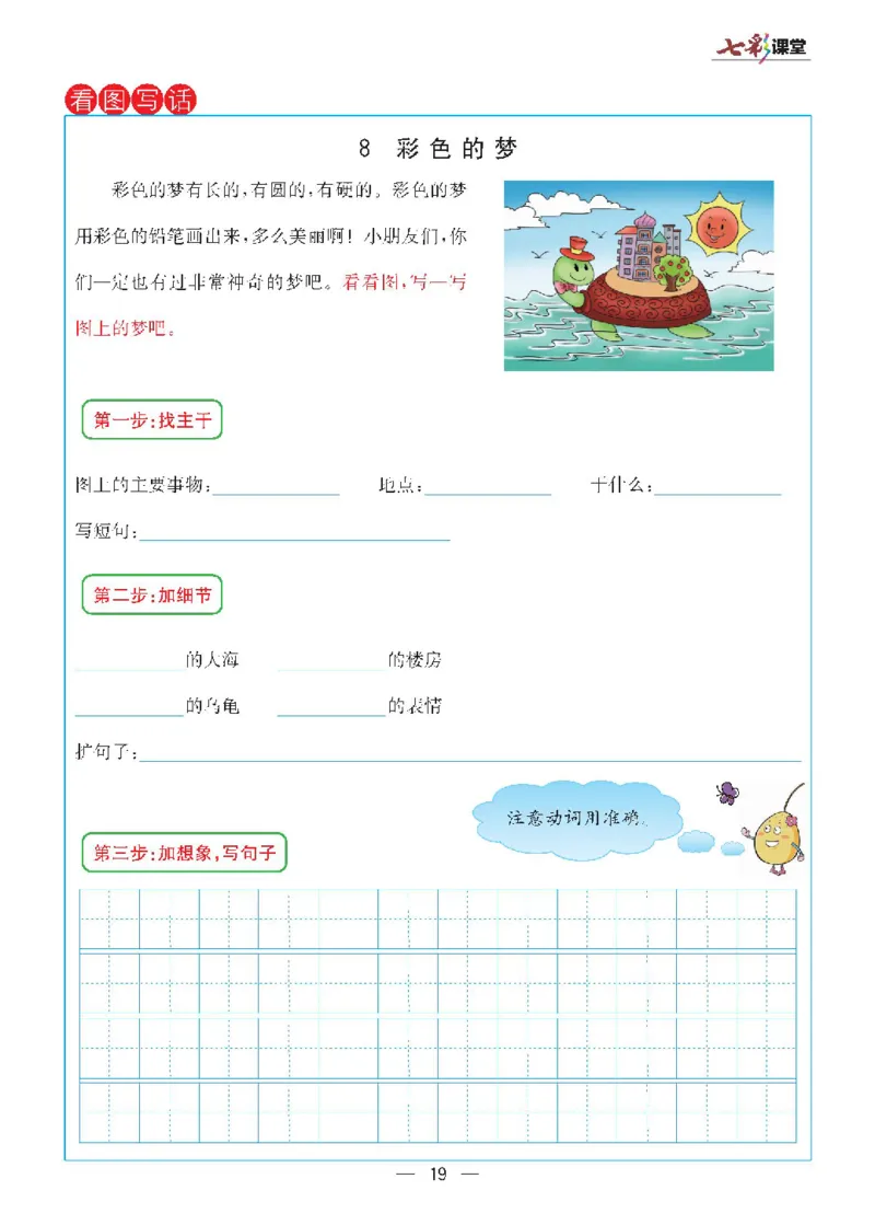 二年级下册语文统编版预习卡_小学1-6年级全部试卷_语文_二年级_3-7-2、小学二年级语文下册_3-7-2-1、复习、知识点、归纳汇总_通用