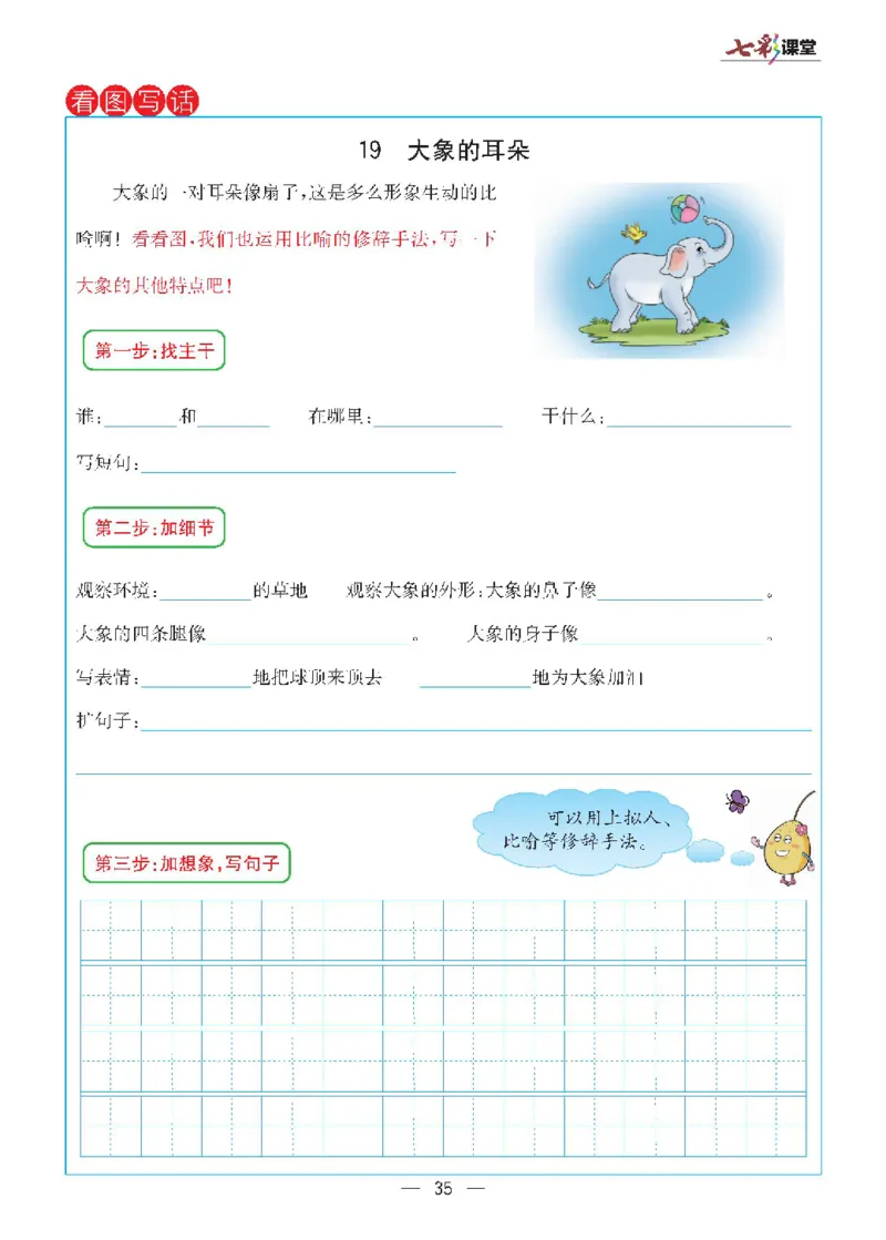 二年级下册语文统编版预习卡_小学1-6年级全部试卷_语文_二年级_3-7-2、小学二年级语文下册_3-7-2-1、复习、知识点、归纳汇总_通用