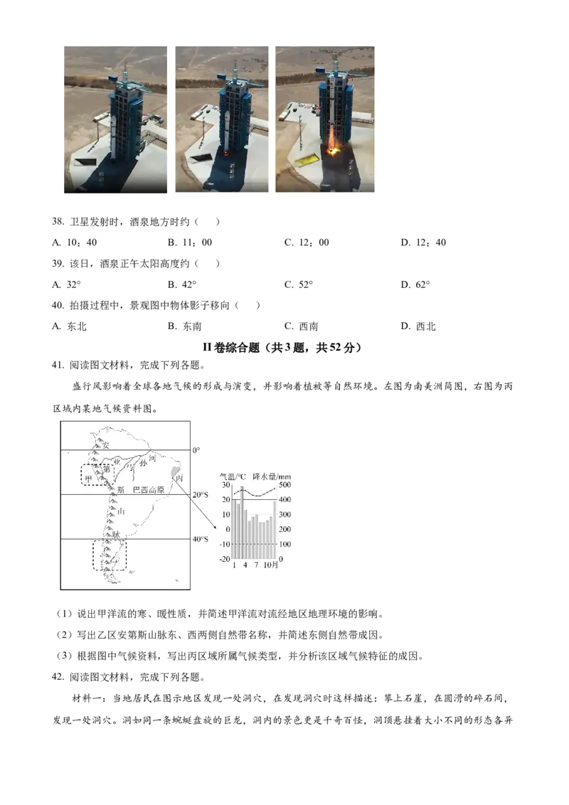 黑龙江省哈尔滨市第九中学校2025-2026学年高二上学期期中地理试题Word版无答案_251219黑龙江省哈尔滨市第九中学2025-2026学年高二上学期期中考试（全）