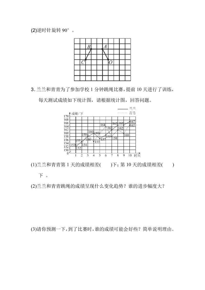 人教五年级数学下册期末检测③卷及答案_小学1-6年级全部试卷_数学_五年级_3-10-4、小学五年级数学下册_3-10-4-2、练习题、作业、试题、试卷_人教版_期末测试卷
