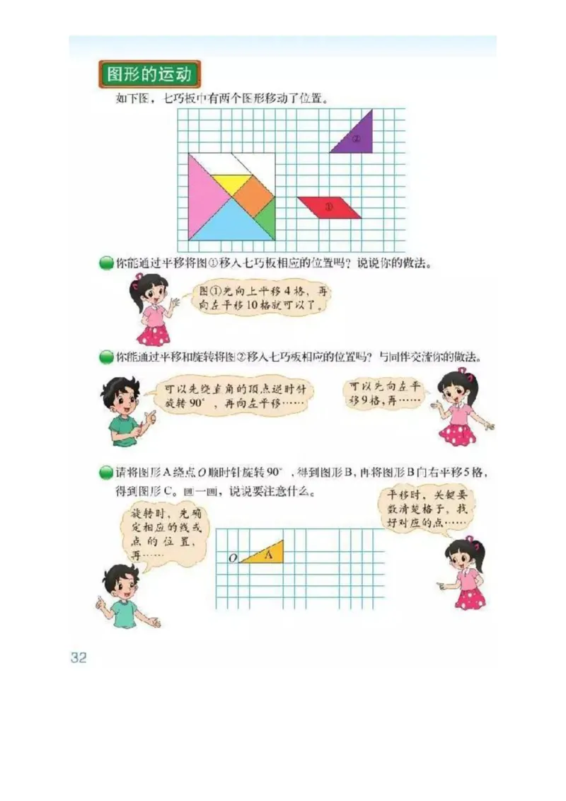 北师大版数学六年级下册电子课本_小学1-6年级全部试卷_数学_六年级_3-11-4、小学六年级数学下册_3-11-4-4、电子教材、课本