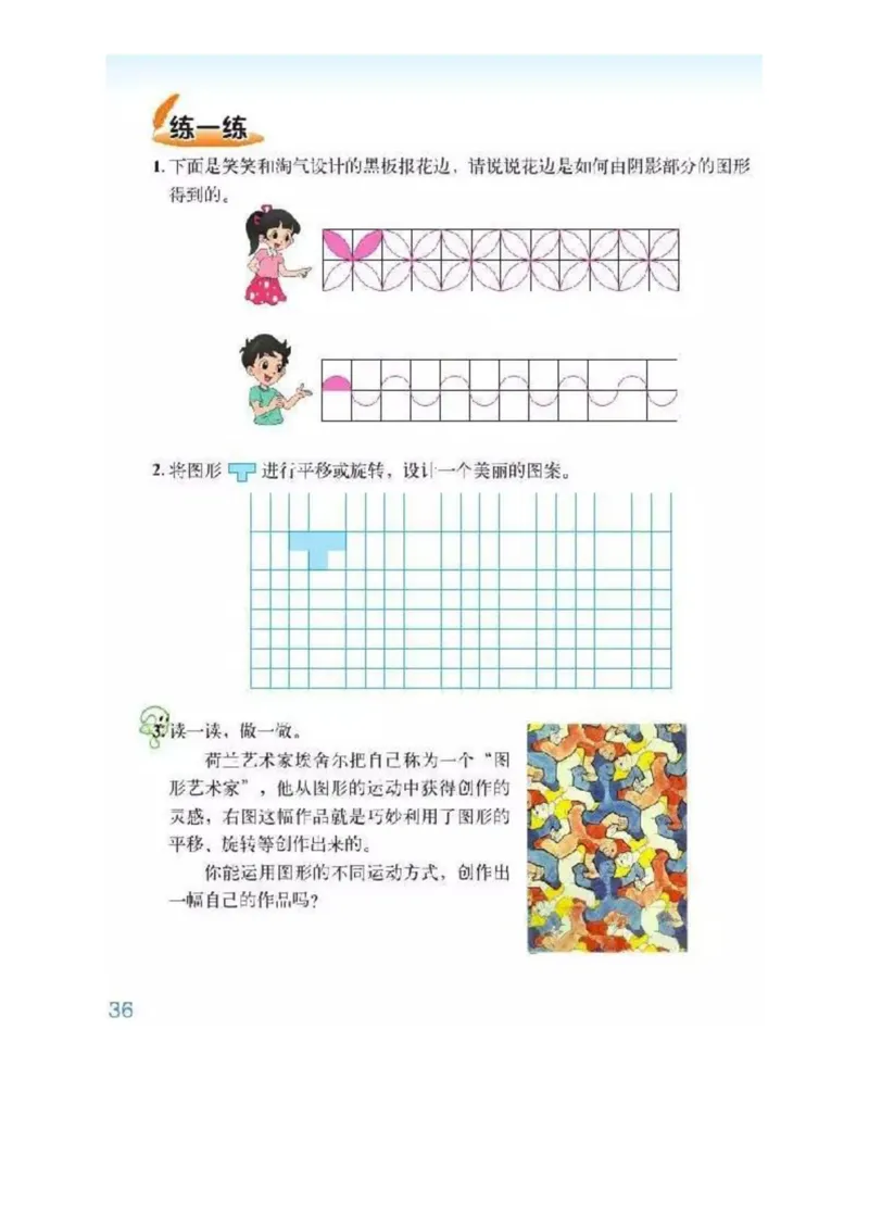 北师大版数学六年级下册电子课本_小学1-6年级全部试卷_数学_六年级_3-11-4、小学六年级数学下册_3-11-4-4、电子教材、课本
