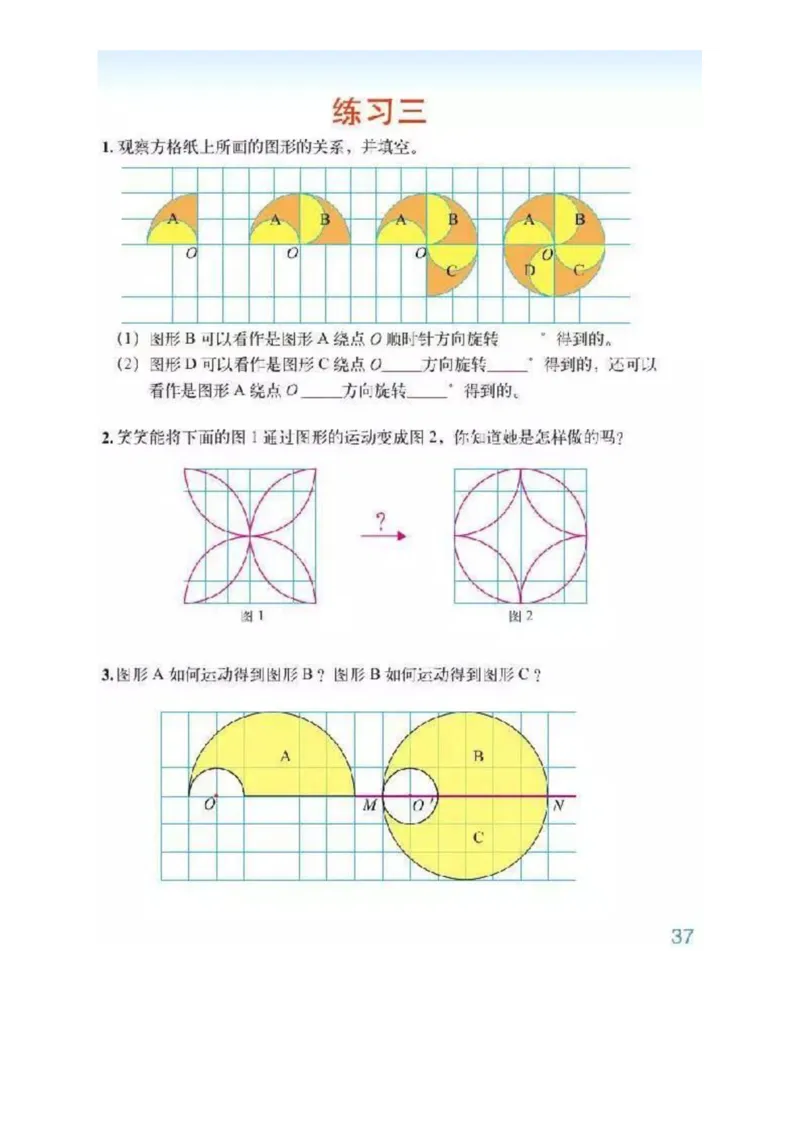 北师大版数学六年级下册电子课本_小学1-6年级全部试卷_数学_六年级_3-11-4、小学六年级数学下册_3-11-4-4、电子教材、课本