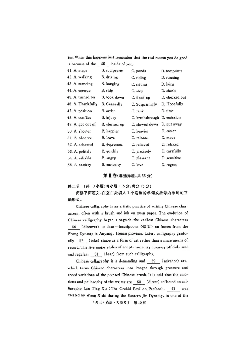 豫皖赣三省G20示范高中2024-2025学年高三上学期12月联考英语+答案_2024-2025高三（6-6月题库）_2024年12月试卷_1222豫皖赣三省G20示范高中2024-2025学年高三上学期12月联考（全科）