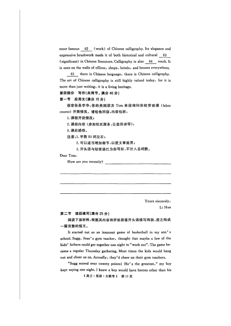 豫皖赣三省G20示范高中2024-2025学年高三上学期12月联考英语+答案_2024-2025高三（6-6月题库）_2024年12月试卷_1222豫皖赣三省G20示范高中2024-2025学年高三上学期12月联考（全科）