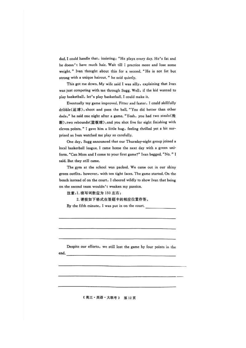 豫皖赣三省G20示范高中2024-2025学年高三上学期12月联考英语+答案_2024-2025高三（6-6月题库）_2024年12月试卷_1222豫皖赣三省G20示范高中2024-2025学年高三上学期12月联考（全科）