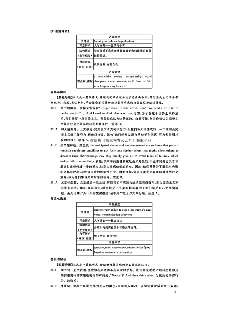 豫皖赣三省G20示范高中2024-2025学年高三上学期12月联考英语+答案_2024-2025高三（6-6月题库）_2024年12月试卷_1222豫皖赣三省G20示范高中2024-2025学年高三上学期12月联考（全科）