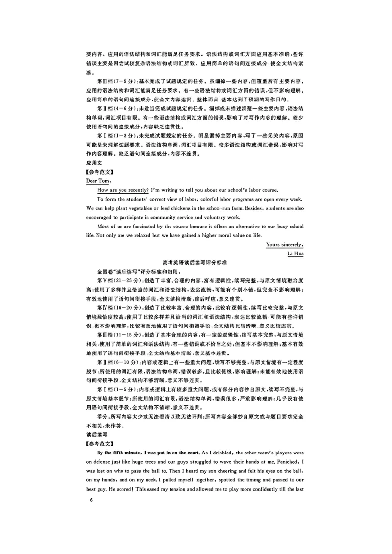 豫皖赣三省G20示范高中2024-2025学年高三上学期12月联考英语+答案_2024-2025高三（6-6月题库）_2024年12月试卷_1222豫皖赣三省G20示范高中2024-2025学年高三上学期12月联考（全科）