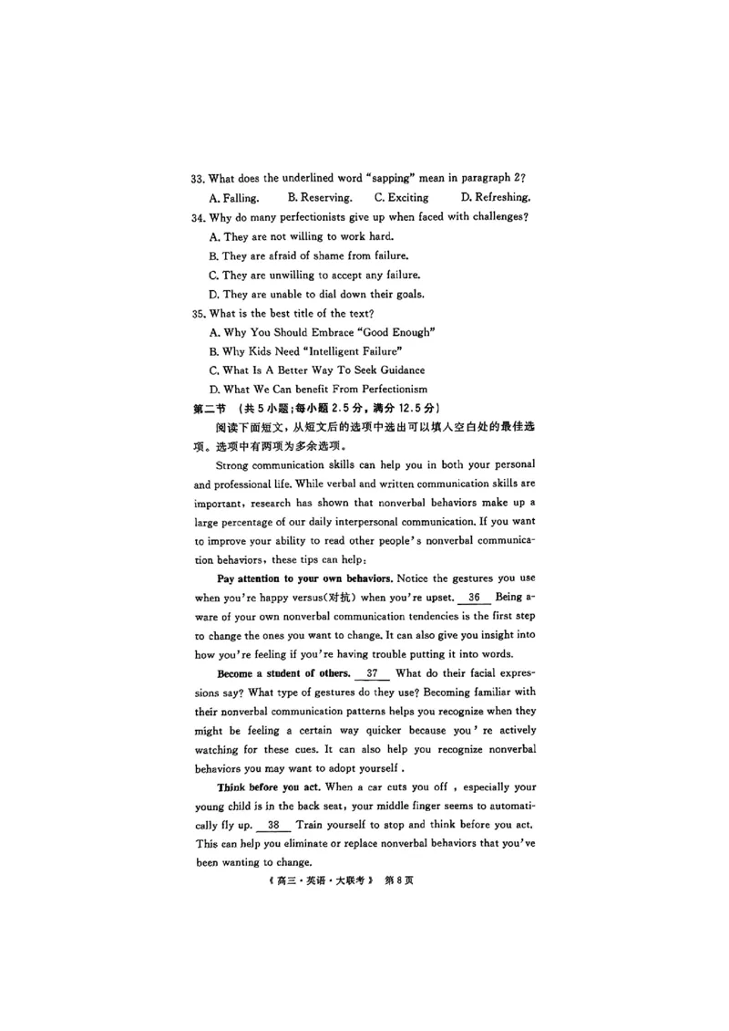 豫皖赣三省G20示范高中2024-2025学年高三上学期12月联考英语+答案_2024-2025高三（6-6月题库）_2024年12月试卷_1222豫皖赣三省G20示范高中2024-2025学年高三上学期12月联考（全科）