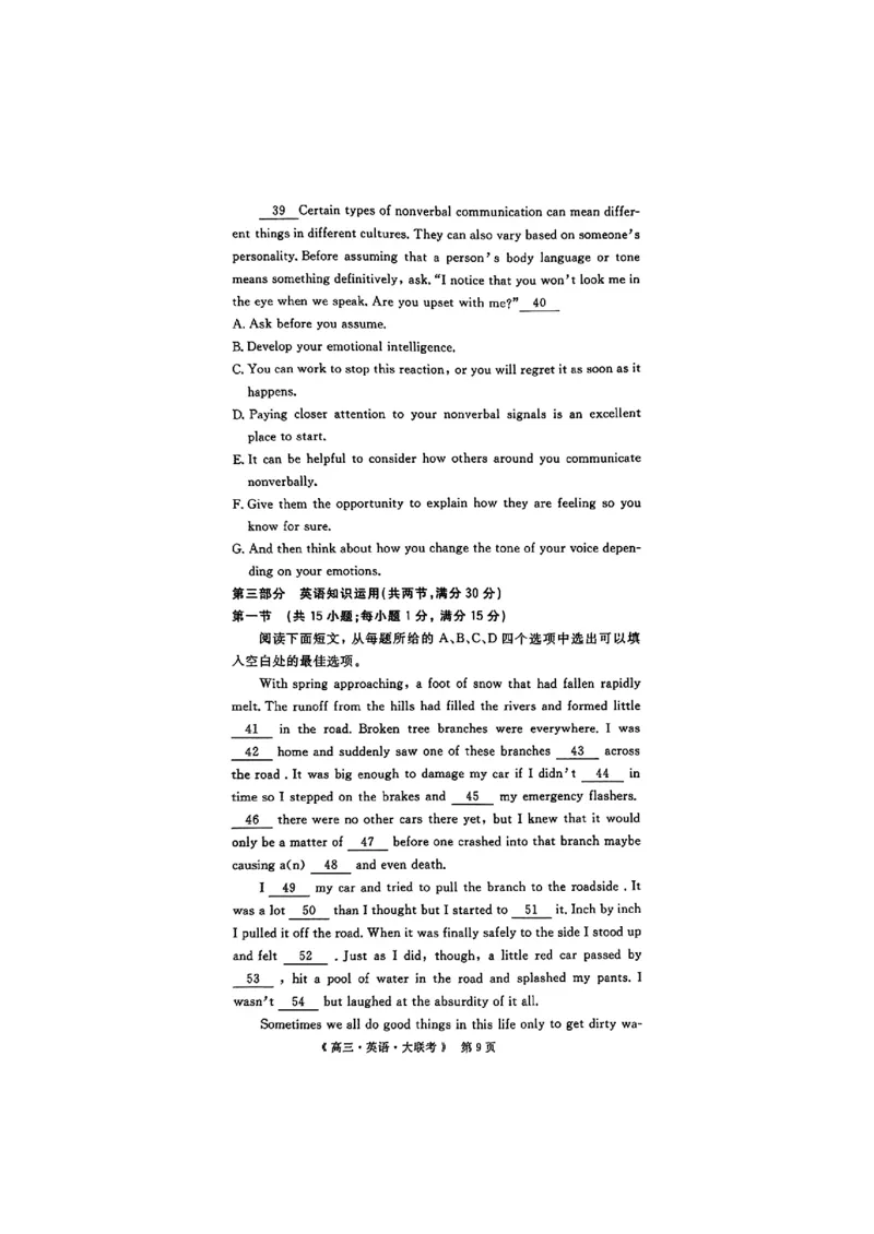 豫皖赣三省G20示范高中2024-2025学年高三上学期12月联考英语+答案_2024-2025高三（6-6月题库）_2024年12月试卷_1222豫皖赣三省G20示范高中2024-2025学年高三上学期12月联考（全科）