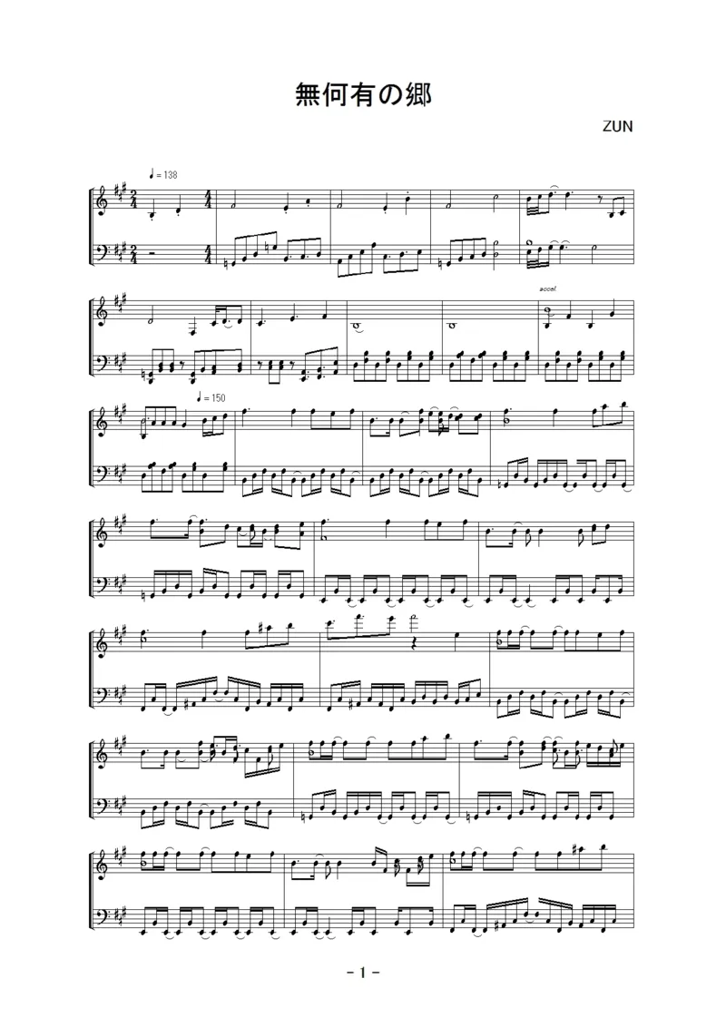 [明日チャリの日、ホの昨日][hard][2]_一万首著名钢琴曲谱哈农贝多芬合集视频教学电子版高清无水印可打印_05动漫游戏钢琴谱合集_日系东方Project钢琴谱全集_东方project钢琴谱_92