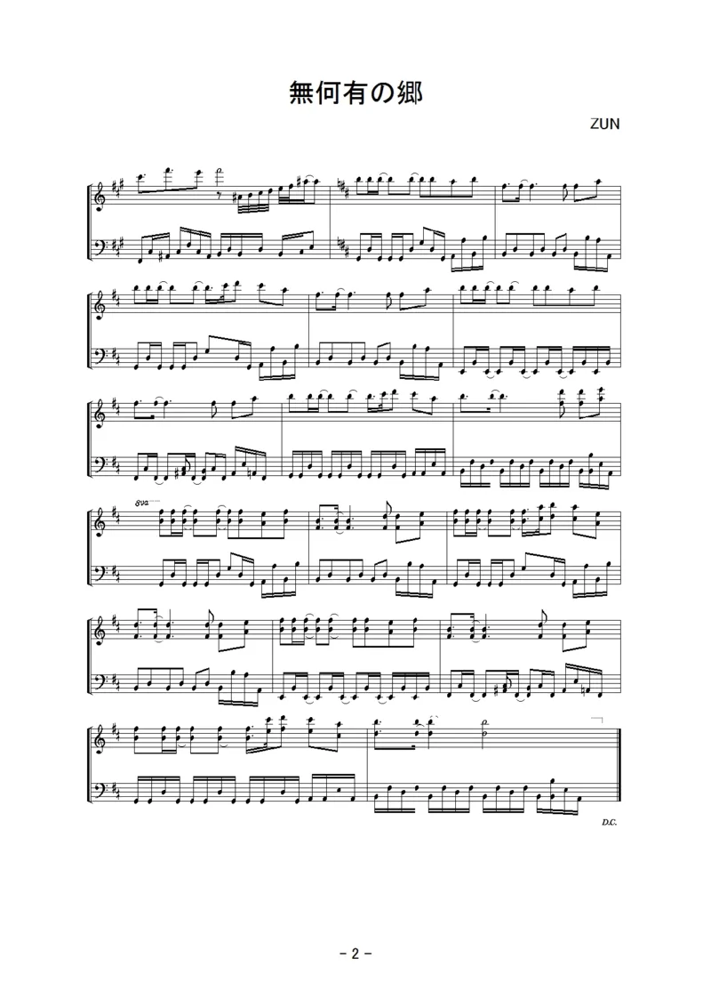 [明日チャリの日、ホの昨日][hard][2]_一万首著名钢琴曲谱哈农贝多芬合集视频教学电子版高清无水印可打印_05动漫游戏钢琴谱合集_日系东方Project钢琴谱全集_东方project钢琴谱_92