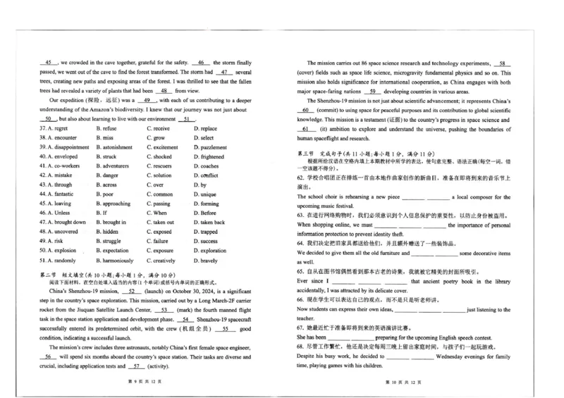 英语_2024-2025高二（7-7月题库）_2024年12月试卷_1226江苏省扬州市高邮市2024-2025学年高二上学期11月期中考试