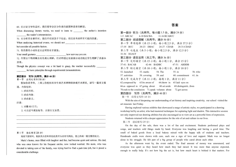 英语_2024-2025高二（7-7月题库）_2024年12月试卷_1226江苏省扬州市高邮市2024-2025学年高二上学期11月期中考试