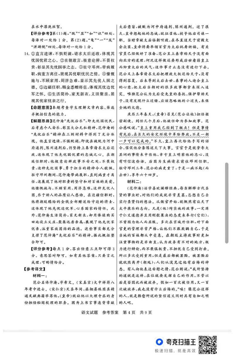 山西省T8联考2025-2026学年高二上学期10月学业质量评价联考语文试题（PDF版，含答案）_2025年10月高二试卷_251013山西T8联考高二10月份学业质量评价联考
