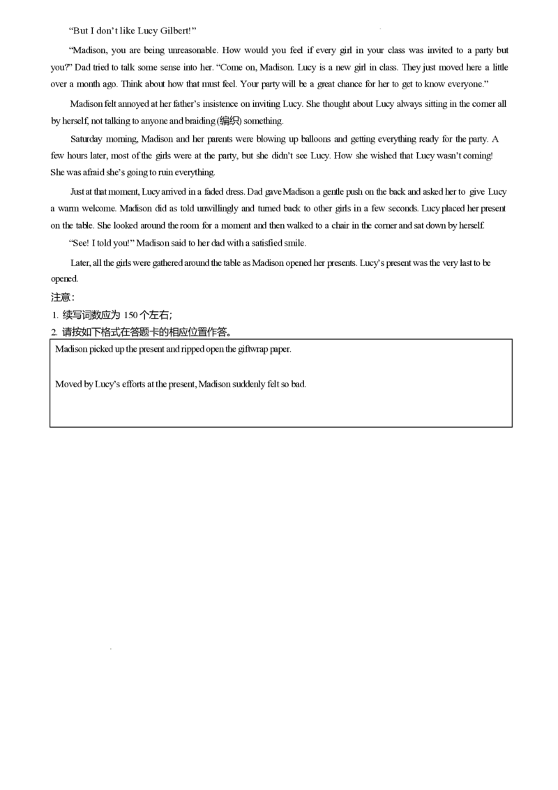 福建省龙岩市一级校联盟2024-2025学年高二下学期4月期中考试英语Word版含答案_2024-2025高二（7-7月题库）_2025年05月试卷_0530福建省龙岩市一级校联盟2024-2025学年高二下学期4月期中考试