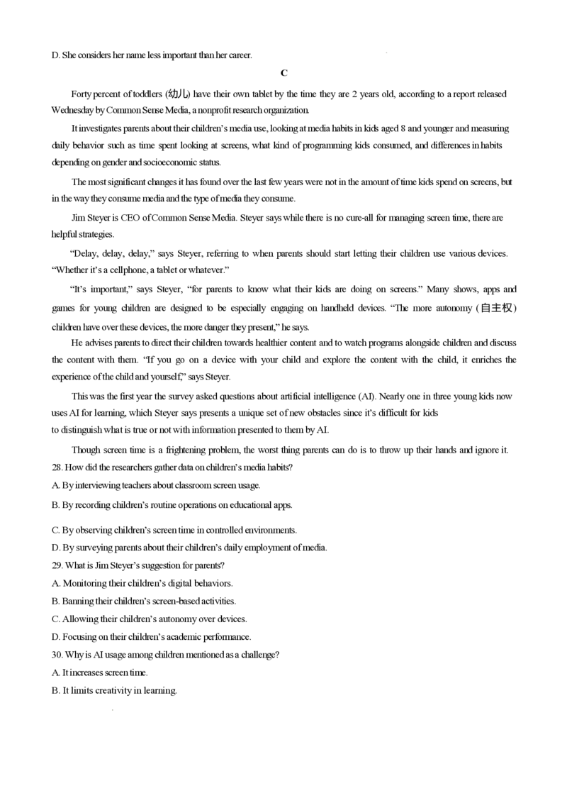福建省龙岩市一级校联盟2024-2025学年高二下学期4月期中考试英语Word版含答案_2024-2025高二（7-7月题库）_2025年05月试卷_0530福建省龙岩市一级校联盟2024-2025学年高二下学期4月期中考试