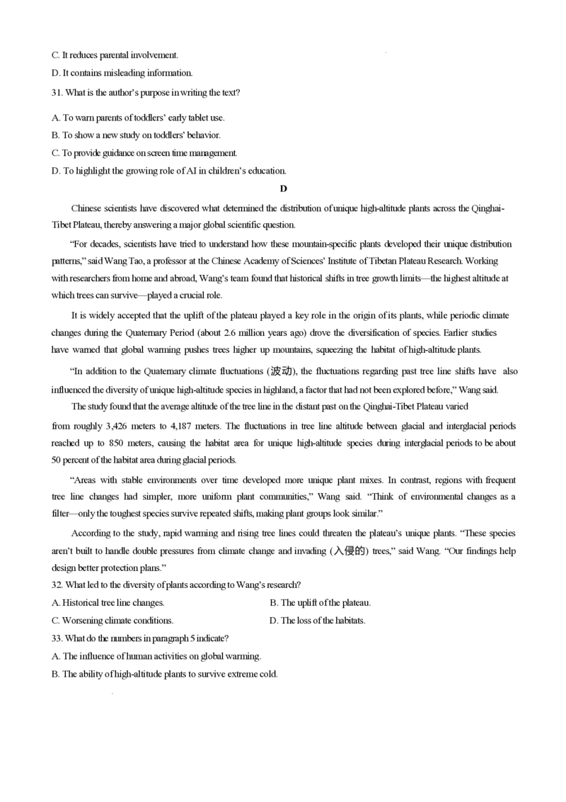 福建省龙岩市一级校联盟2024-2025学年高二下学期4月期中考试英语Word版含答案_2024-2025高二（7-7月题库）_2025年05月试卷_0530福建省龙岩市一级校联盟2024-2025学年高二下学期4月期中考试