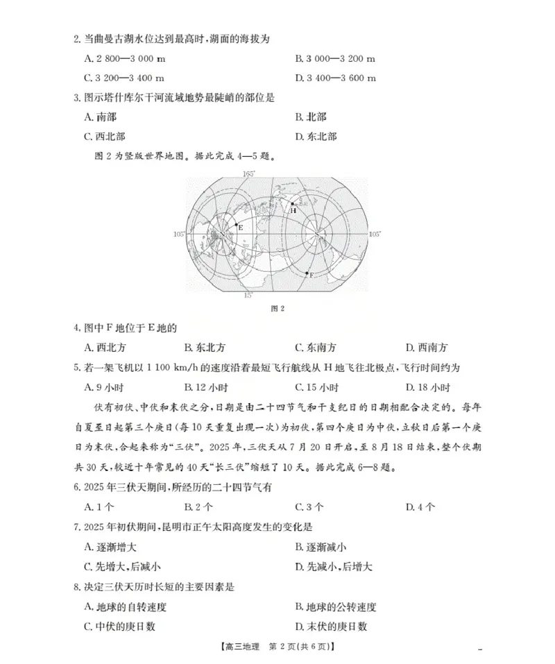 福建省2026届高三上学期10月联考（26-64C）地理_2024-2026高三（6-6月题库）_2025年10月高三试卷_251028金太阳&middot;福建省2026届高三上学期10月联考（26-64C）（全科)