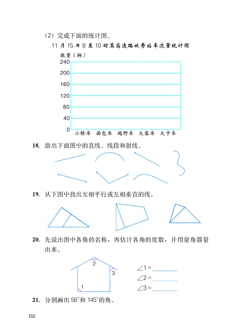 冀教版四年级上册数学PDF电子课本_小学1-6年级全部试卷_数学_四年级_3-9-3、小学四年级数学上册_3-9-3-4、电子教材、课本