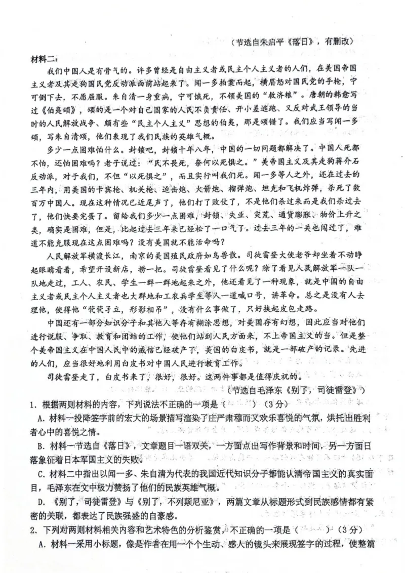 福建省永春第一中学2025-2026学年高二上学期11月期中考试语文试题_251203福建省泉州市永春第一中学2025-2026学年高二上学期11月期中
